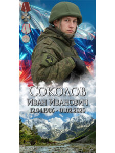 Цветная фотография на памятник в Крымске